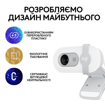 Веб-камера Logitech Brio 100 Full HD Off-White (960-001617) - фото 9 Веб-камера Logitech Brio 100 Full HD Off-White (960-001617) - фото 9