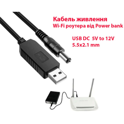 Кабель живлення USB 2.0 AM to DC 5.5 х 2.1 mm 1.0m 5V to 12V Dynamode (DM-USB-DC-5.5x2.1-12V) - фото 2 Кабель живлення USB 2.0 AM to DC 5.5 х 2.1 mm 1.0m 5V to 12V Dynamode (DM-USB-DC-5.5x2.1-12V) - фото 2
