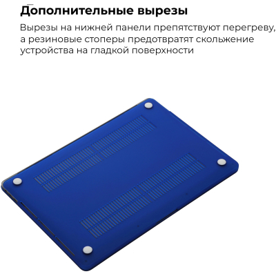 Чохол до ноутбука Armorstandart 13.3" MacBook Air 2018 (A2337/A1932/A2179) Matte Shell, Dark Blue (ARM57226) - фото 4 Чохол до ноутбука Armorstandart 13.3" MacBook Air 2018 (A2337/A1932/A2179) Matte Shell, Dark Blue (ARM57226) - фото 4