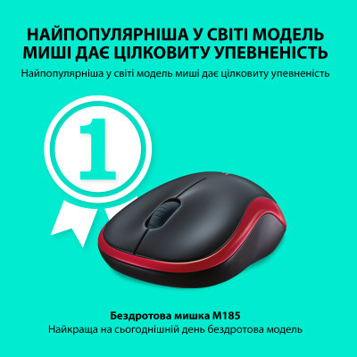 Мишка Logitech M185 red (910-002240) - фото 2 Мишка Logitech M185 red (910-002240) - фото 2