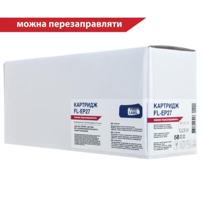 Картридж FREE Label CANON EP-27 (LBP3200,MF3110/3240) (FL-EP27) - фото 1 Картридж FREE Label CANON EP-27 (LBP3200,MF3110/3240) (FL-EP27) - фото 1