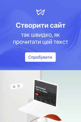 Розробка на Weblium 