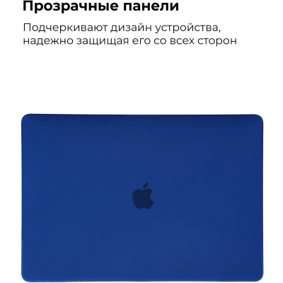 Чохол до ноутбука Armorstandart 13.3" MacBook Air 2018 (A2337/A1932/A2179) Matte Shell, Dark Blue (ARM57226) - фото 3 Чохол до ноутбука Armorstandart 13.3" MacBook Air 2018 (A2337/A1932/A2179) Matte Shell, Dark Blue (ARM57226) - фото 3