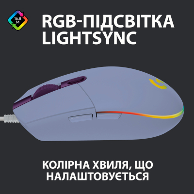 Мишка Logitech G102 Lightsync Lilac (910-005854) - фото 2 Мишка Logitech G102 Lightsync Lilac (910-005854) - фото 2