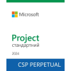 Офісний додаток Microsoft Project Standard 2024 Commercial Software, Perpetual (DG7GMGF0PN44_0001)