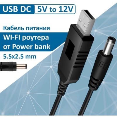 Кабель живлення USB 2.0 AM to DC 5.5 х 2.1 mm 1.0m 5V to 12V Dynamode (DM-USB-DC-5.5x2.1-12V) - фото 3 Кабель живлення USB 2.0 AM to DC 5.5 х 2.1 mm 1.0m 5V to 12V Dynamode (DM-USB-DC-5.5x2.1-12V) - фото 3