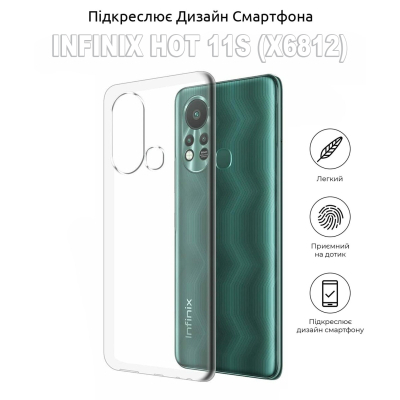 Чохол до мобільного телефона BeCover Infinix Hot 11S (X6812) Transparancy (707637) - фото 4 Чохол до мобільного телефона BeCover Infinix Hot 11S (X6812) Transparancy (707637) - фото 4