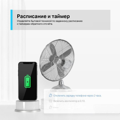 Розумна розетка TP-Link Tapo P100 (1-pack) (Tapo P100(1-pack)) - фото 4 Розумна розетка TP-Link Tapo P100 (1-pack) (Tapo P100(1-pack)) - фото 4