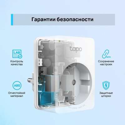 Розумна розетка TP-Link Tapo P100 (1-pack) (Tapo P100(1-pack)) - фото 5 Розумна розетка TP-Link Tapo P100 (1-pack) (Tapo P100(1-pack)) - фото 5