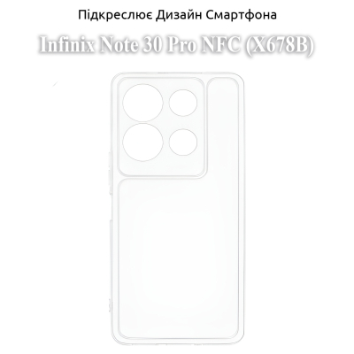 Чохол до мобільного телефона BeCover Infinix Note 30 Pro NFC (X678B) Transparancy (709796) - фото 4 Чохол до мобільного телефона BeCover Infinix Note 30 Pro NFC (X678B) Transparancy (709796) - фото 4