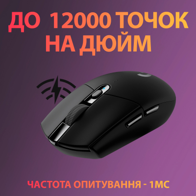 Мишка Logitech G305 Lightspeed Black (910-005282) - фото 3 Мишка Logitech G305 Lightspeed Black (910-005282) - фото 3