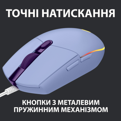 Мишка Logitech G102 Lightsync Lilac (910-005854) - фото 5 Мишка Logitech G102 Lightsync Lilac (910-005854) - фото 5