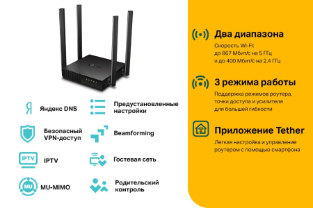 Бездротовий маршрутизатор TP-Link Archer A64 - фото 11