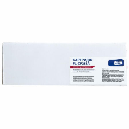 Картридж FREE Label HP LJ CF283A (для LJ Pro M125/ 127/ 201/ 225 Series) (FL-CF283A) - фото 3