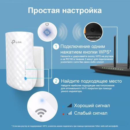 Ретранслятор TP-Link RE190 - фото 7