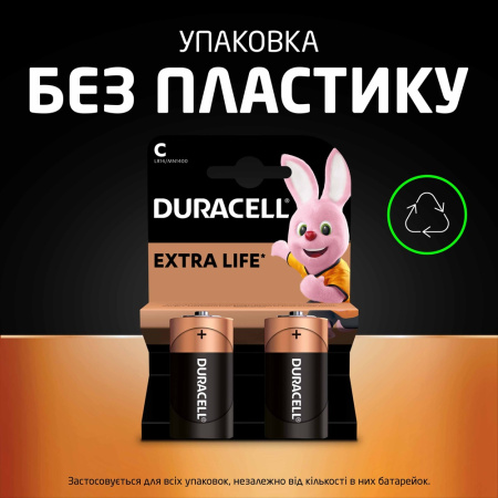 Лужні батарейки Duracell C, 2 шт.
 - фото 7