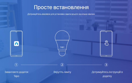 Розумна багатобарвна Wi-Fi лампа TP-LINK Tapo L530E 2шт N300 - фото 10