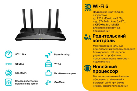 Бездротовий маршрутизатор TP-Link Archer AX23 - фото 3