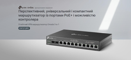 TP-Link Мультисервісний маршрутизатор ER7212PC 8xGE LAN (8xPoE), 1xGE WAN, 1xGE WAN/LAN, 2xGE SFP WAN/LAN, 110Вт - фото 4