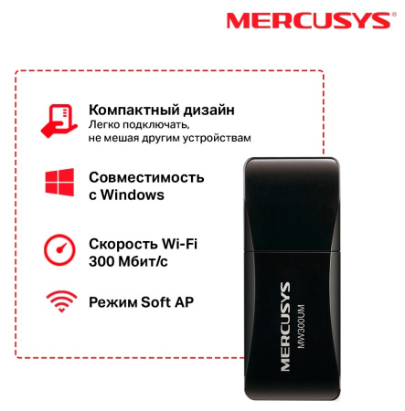 USB-адаптер Mercusys MW300UM - фото 2