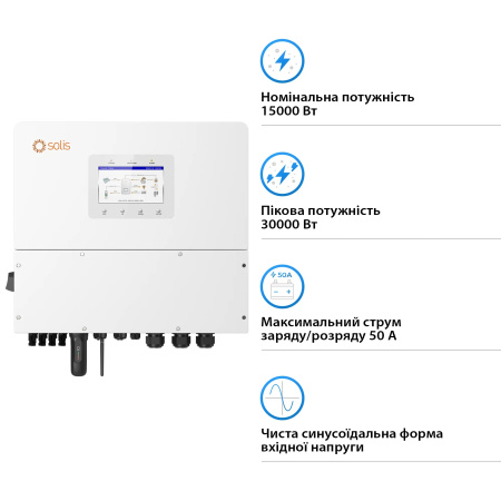 Гібридний інвертор трифазний Solis S6 20кВт, 4xMPPT, DC, для HV Batteries - фото 2
