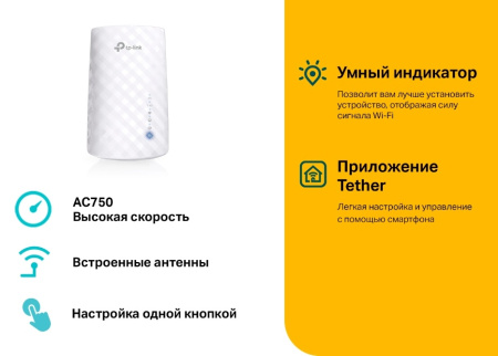 Ретранслятор TP-Link RE190 - фото 6